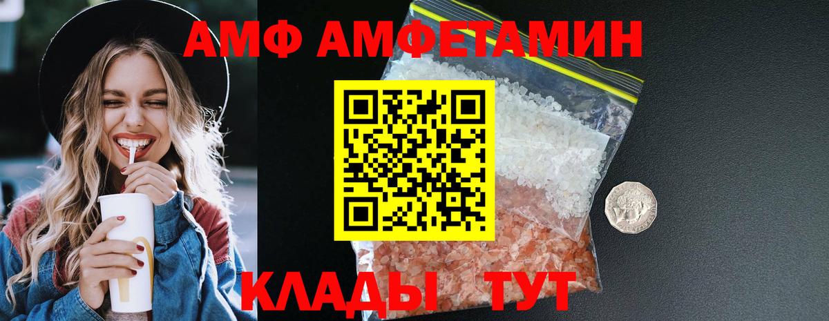АМФЕТАМИН VHQ Кисловодск