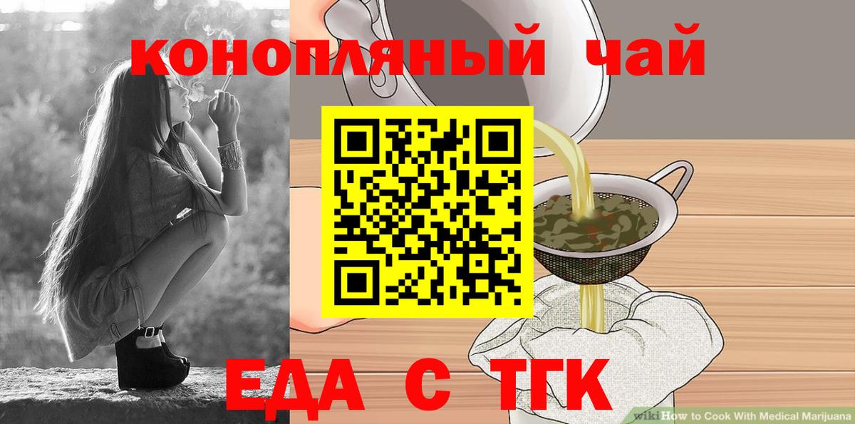Cannafood марихуана  Вход с VPN  Кисловодск 