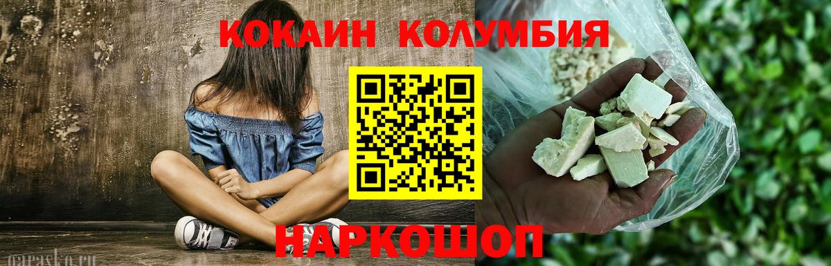 Кокаин 98% Кисловодск
