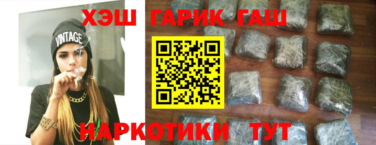 ГАШИШ  Вход с VPN  Кисловодск  ГАШИШ Ice-O-Lator  ГАШ Ice-O-Lator 