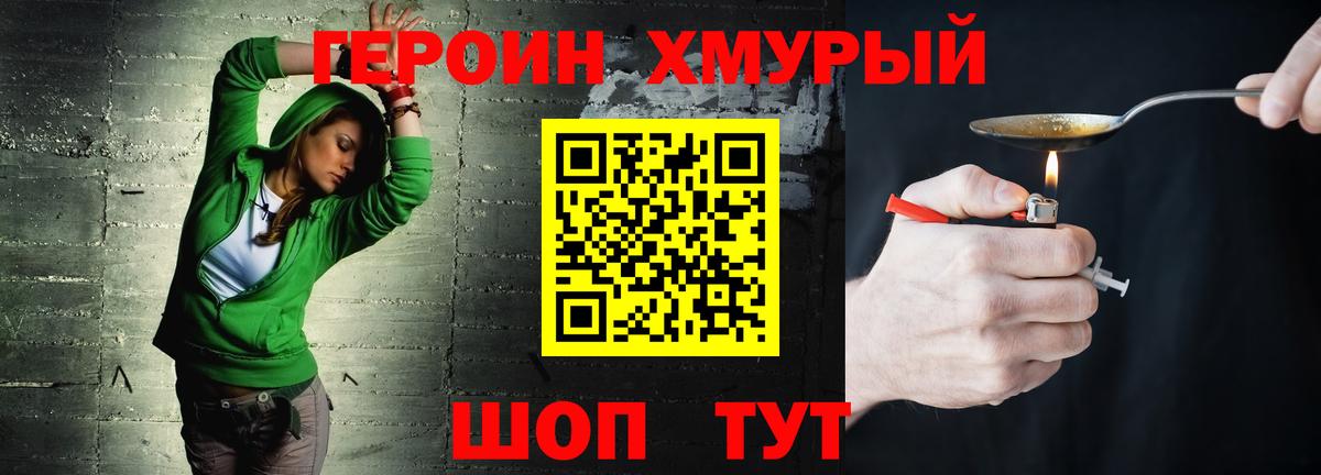 Героин гречка  Вход с VPN  Кисловодск 