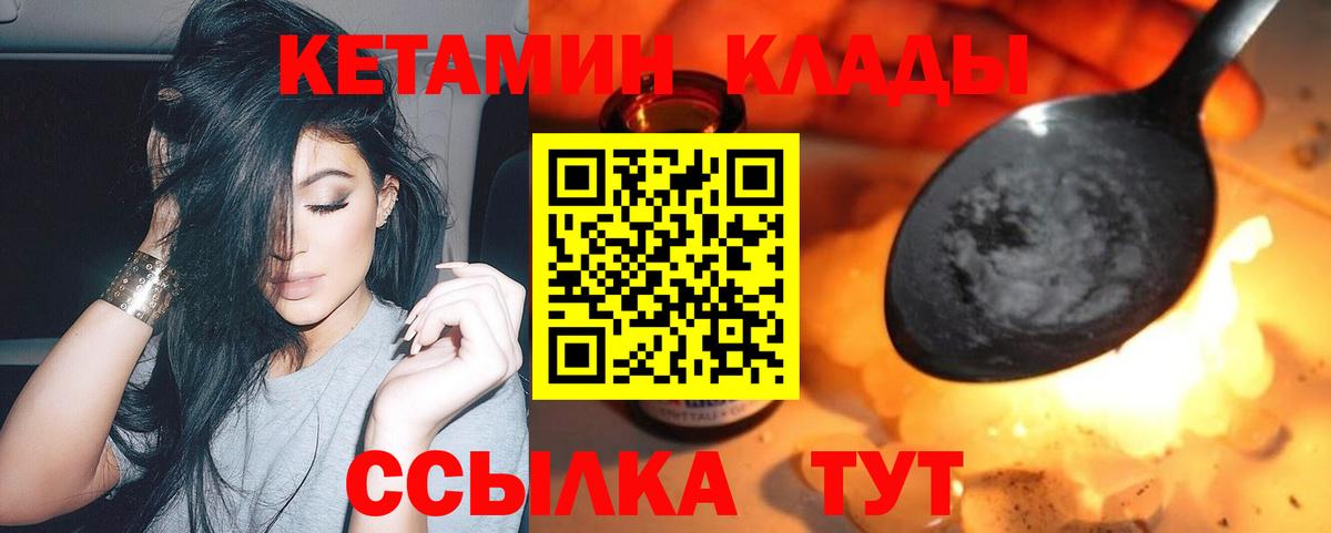 КЕТАМИН ketamine  Вход с VPN  Кетамин ketamine  omg вход  Кисловодск 
