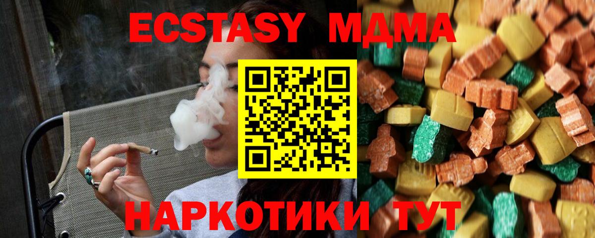 МДМА кристаллы Кисловодск