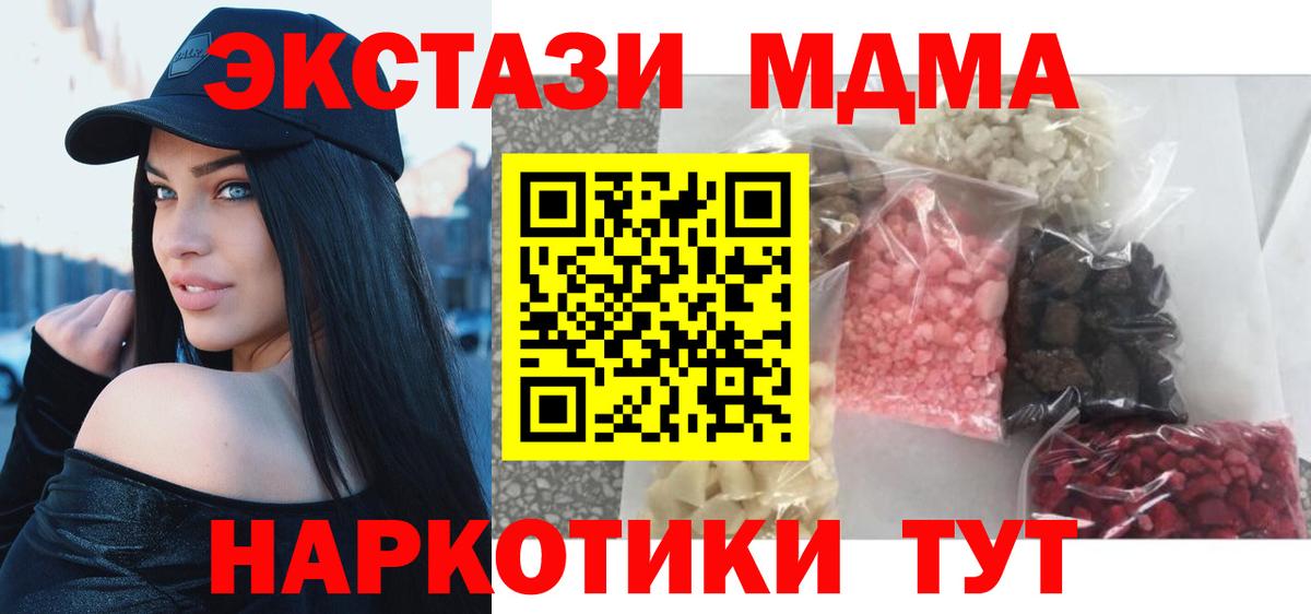 МДМА  MDMA VHQ  Вход с VPN  Кисловодск 