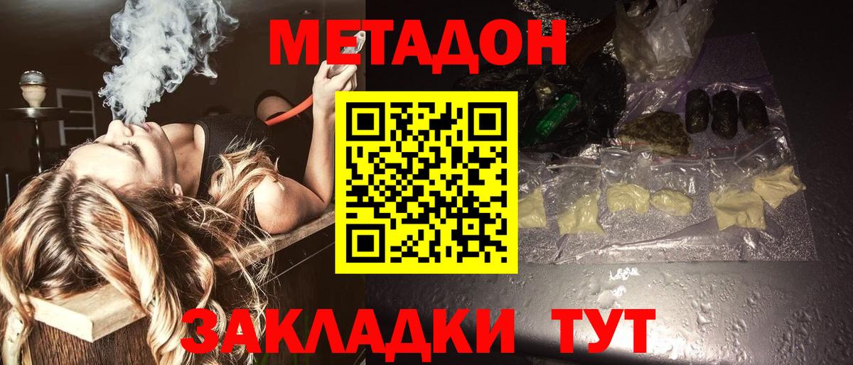 Метадон кристалл  МЕТАДОН кристалл  Вход с VPN  Кисловодск 