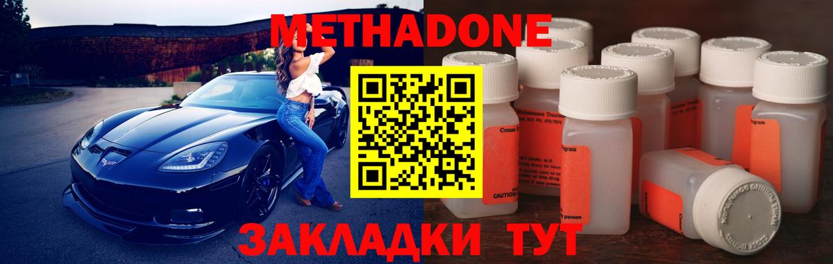 Codein Кисловодск