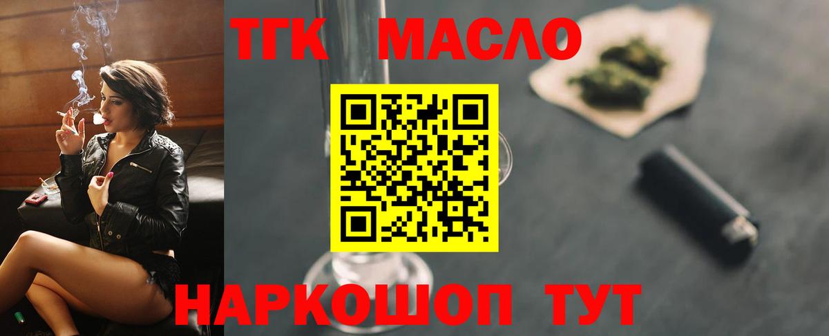 Кисловодск  Дистиллят ТГК вейп  Вход с VPN 
